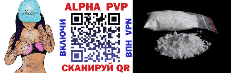 Альфа ПВП СК  где можно купить   Карабаново 