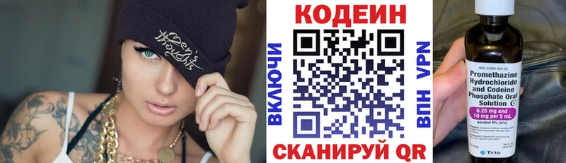 ОМГ ОМГ сайт как найти наркотики Карабаново Кодеин Purple Drank