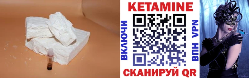КЕТАМИН VHQ Карабаново