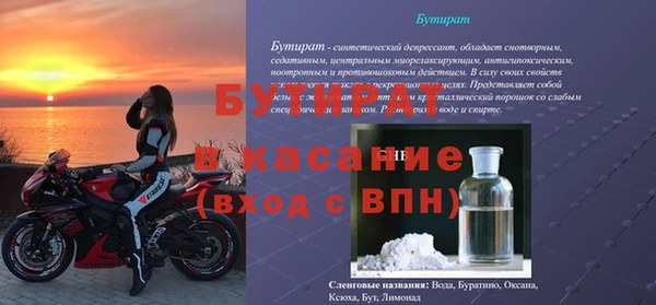 стаф Бронницы