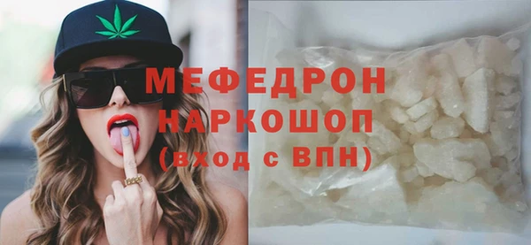 мефедрон мука Бородино